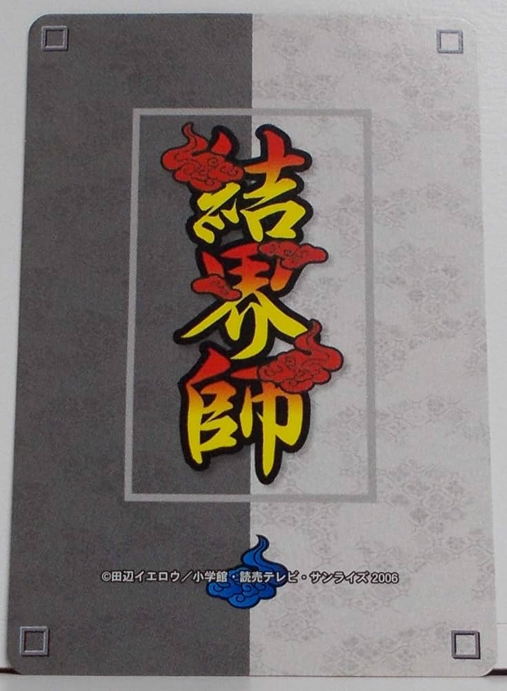 結界師カードバトル　第1、2、3章　特製カードケース＆特製天穴クリアカード 91KP+GR2JML._UF894,1000_QL80_.jpg